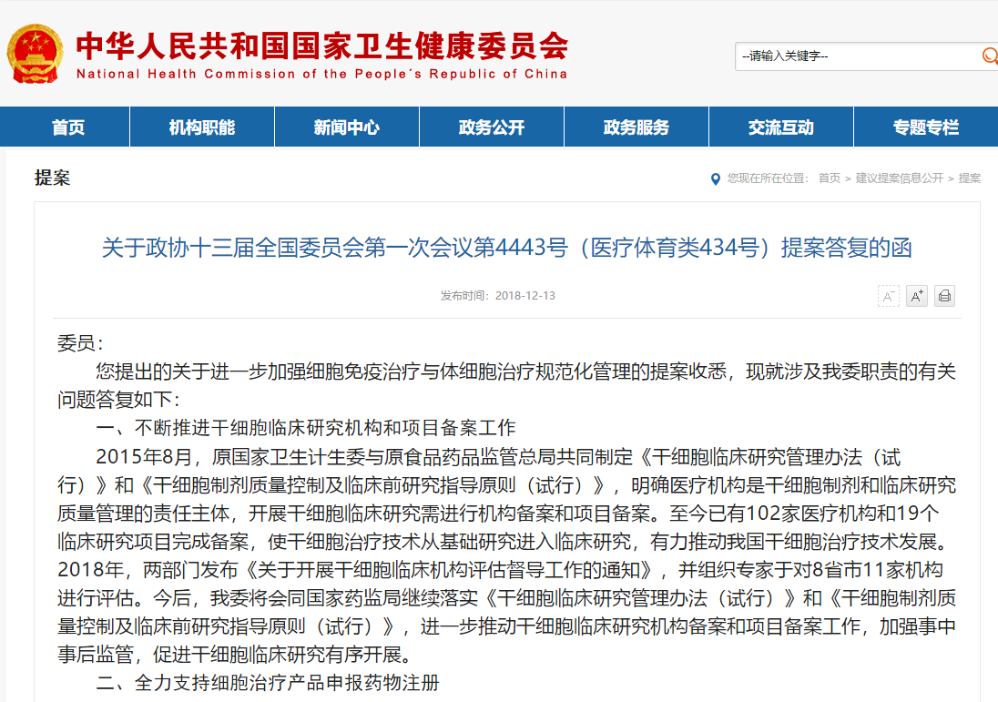 1545185975110059PPJD.png 微信截圖_20181219101926.png